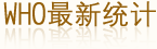 患者满意度
