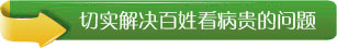 选择健民男科科的五大理由1