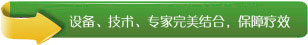 选择健民男科科的五大理由5
