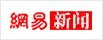 网易新闻