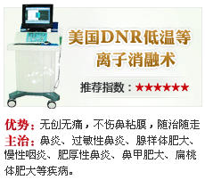 低温消融术