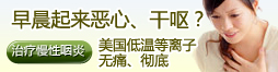 美国多昵尔等离子无痛治疗慢性包皮包茎