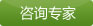 专家预约