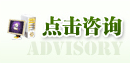 在线咨询