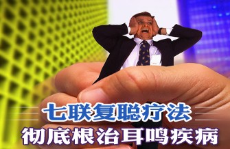 神经性包皮龟头炎的治疗方法