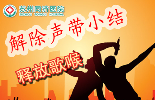 隐睾症还能唱歌吗